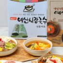 원조2대예산시장국수