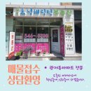 둔곡우미린부자공인중개사사무소 | 나의 독서를 책임져 주는 쉼터~~ 둔곡동에 위치한 복주는 ★ &#34;삼복 부동산&#34; ★
