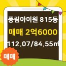 동문부동산공인중개사사무소 이미지