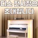 (주)크라우져 | 뮤디스 전시장 에코포레 E80 방문 후기