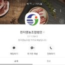 천지 영농조합 법인 이미지