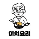부산 서구 이치요리, 후기, 가는법, 리뷰
