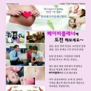 베이비플래너