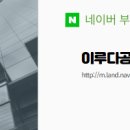 이루다공인중개사사무소 네이버블로그