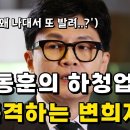 CBS 김준일, 넌 도저히 안되겠다 이미지