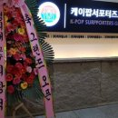 (주)케이팝 홀딩스