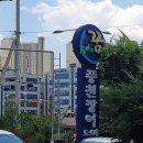 청해수산장어의꿈 이미지