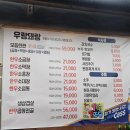 우랑돼랑 곱창 이미지
