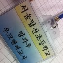 서울탑산초등학교 - 방과후학교,우쿨렐레 강좌입니다. 이미지