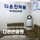 우리케어 안마원 | [다온마사지안마원] 보건복지부 지정업체 1:1 맞춤 통증케어 체형교정 받은 솔직후기