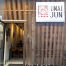명지 이자카야 추천! 분위기까지 좋았던 우마이준 본점 후기