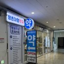 평촌대형약국 이미지