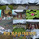 송산곤드레밥상 | 경기도 화성여행추천 용주사 대웅보전 국가유산스탬프투어 181th