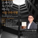 여행 영어(오후) 이미지
