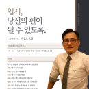 광명프라미스어학원
