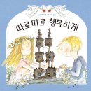 그림책 감정 회복하기 이미지