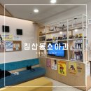 새별소아청소년과의원 | 대구 침산동 일요일 소아과 진료 새별소아청소년과의원