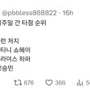 이창섭 기자 트위터 (feat. 저지, 오타니, 하퍼, 고승민) 이미지