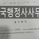 광명행정사사무소 네이버블로그