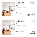 [단양여행/숙소추천] 단양 대명리조트 패밀리(취사)룸 1박 이용후기