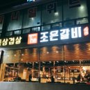 더조은고기 이미지