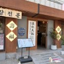 불가마순대국밥 | 길동역 순대국 맛집 '신주옥미 길동직영점', 인생 고사리 순대국과 갓 삶은 수육 정식의 감동