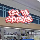 봉무마트