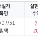 (주)신성크린텍