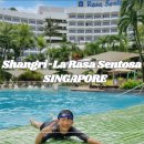 (주)샹그리아비치호텔 | 싱가포르 라사센토사호텔 추천 조식 수영장 실로소비치 숙소후기