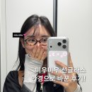 옳은안경 | 미우미우 선글라스 블루라이트 차단 안경 바꾼 리뷰, 명품 안경 추천