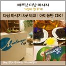 지니스네일 | 베트남 다낭 마사지 추천 가성비 비교 후기 (TMS호텔 vs 지니스파 vs 오키드스파)