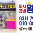 미사12단지공인중개사사무소 이미지