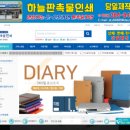 하늘판촉물인쇄 이미지