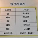 진천 미봉한우소머리국밥 덕산읍 신규 오픈 식당 방문