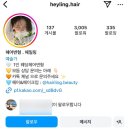 웨딩촬영 헤어변형 내돈내산 강추 헤일링헤어변형 가격 시간 (ST정우 토탈)