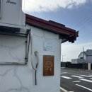 세모집 제주 | [제주동쪽맛집추천]제주맛집 /제주구좌읍맛집::‘세모’