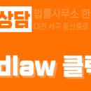 법률사무소세종 이미지