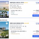 동인항공여행사주 | 푸꾸옥 숙소 가족 여행 추천 푸꾸옥 모벤픽 리조트 레지던스 후기 조식 수영장 스튜디오 씨뷰룸