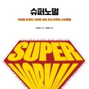 하리제이