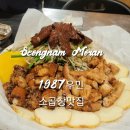 1987 우민