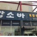 압소바복합매장 이미지