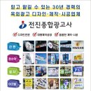 간판 믿고 맡길 수 있는 창원간판 업체 전진의 간판 작업 후기 - 마산 석전동 휴대폰 가게 + 창원...