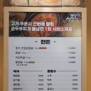 동방생고기주성점