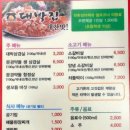 강변삼겹살 이미지