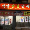 진미생갈비찜 이미지