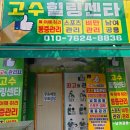 송내힐링센타 이미지