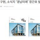 경남일보 창간호 이미지