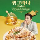자담치킨 이미지