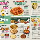 대포닭발