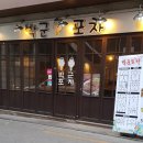 박군포차